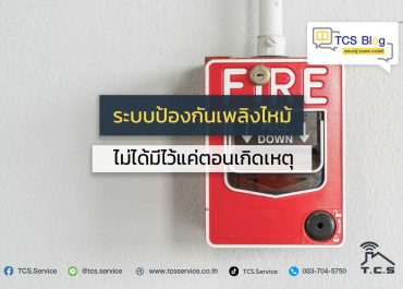 สายไฟมีอายุการใช้งาน ไม่ได้ใช้ได้ตลอดไป